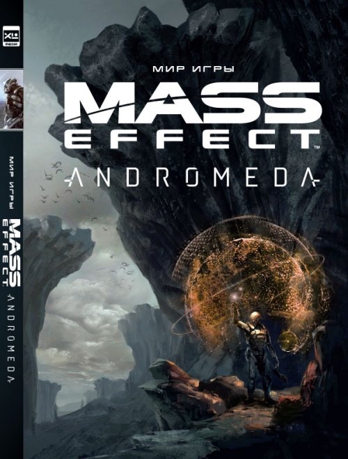 Мир игры Mass Effect:Andromeda
