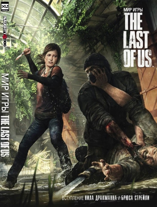 Мир игры The Last Of Us