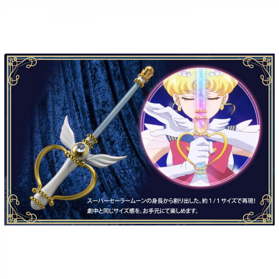 Реплика Proplica Sailor Moon Kaleido Scope 614476